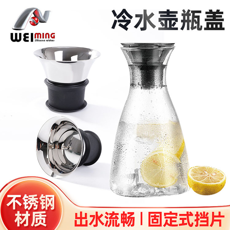 符合設(shè)計(jì)要求的304不銹鋼冷水壺蓋往往是什么樣的？